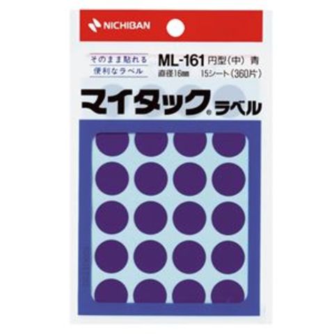 まとめ買い ニチバン マイタック カラーラベル 円型 直径16mm 青 ML