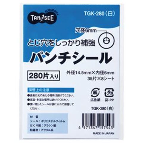 まとめ買い TANOSEE パンチシール 外径14.5mm 白 1パック（280片：35片