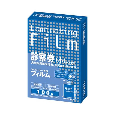 まとめ買い アスカ ラミネーター専用フィルム 診察券（小）サイズ 100μ