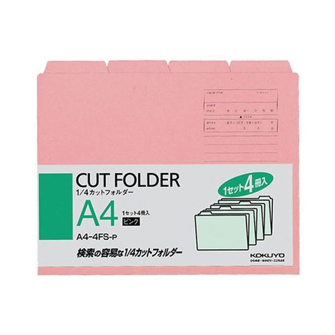 まとめ買い コクヨ 1／4カットフォルダー カラー A4 ピンク A4-4FS-P 1