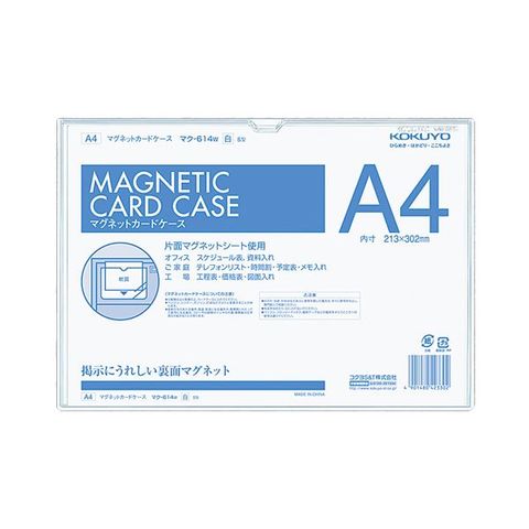 まとめ買い コクヨ マグネットカードケース A4 内寸213×302mm 白 マク-614W 1枚 ×4セット 生活用品 インテリア 雑貨 文具  オフィス用品 名札 カー【同梱不可】【代引不可】[▲][TP]