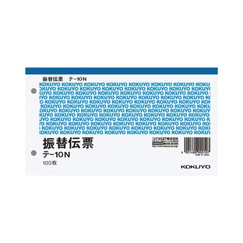 まとめ買い コクヨ 振替伝票(税額表示欄なし) タテ106×ヨコ188mm 100枚