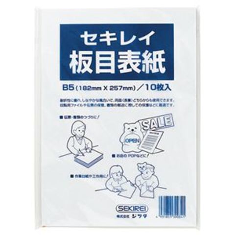 日用品・ヘルスケア｜ANA Mall(785／1000ページ)