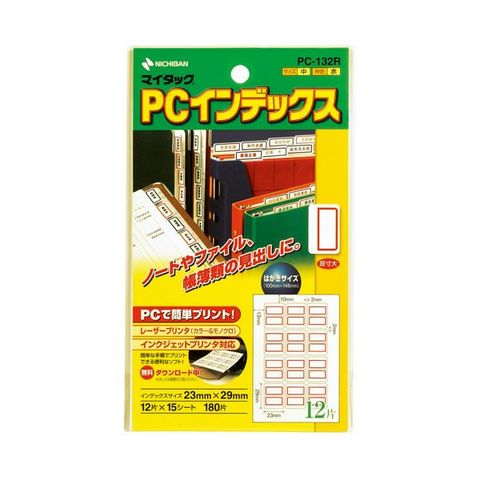 まとめ買い ニチバン マイタック PCインデックス 中 23×29mm 赤枠 PC