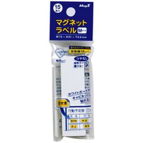 まとめ買い マグエックス マグネットラベル M タテ72×ヨコ21×厚さ0.6mm