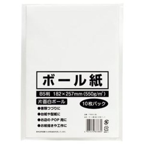 まとめ買い 今村紙工 ボール紙 B5 TTM10-B5 1パック(10枚) ×50セット 生活用品 インテリア 雑貨 文具 オフィス用品  【同梱不可】【代引不可】[▲][TP]