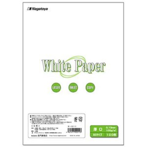 まとめ買い 長門屋商店 ホワイトペーパー B5 厚口 90kg ナ-011 1冊(100枚) ×10セット AV デジモノ プリンター OA  プリンタ用紙 【同梱不可】【代引不可】[▲][TP]