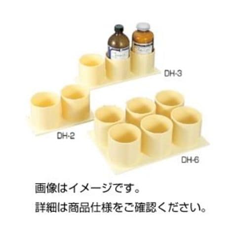 まとめ買い卓上試薬瓶ホルダーDH-2 ×3セット ホビー 科学 研究 実験 保管 運搬 【同梱不可】【代引不可】[▲][TP]