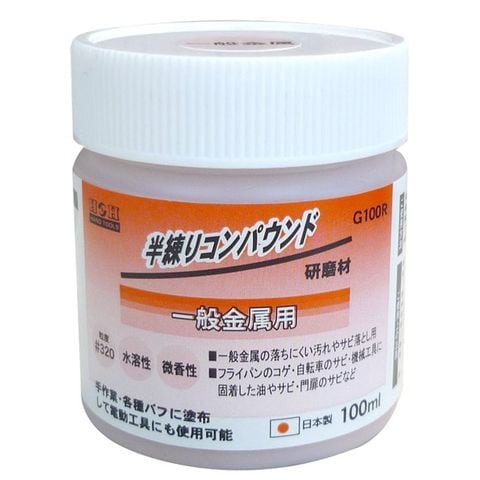 業務用30セットH&H 半練コンパウンド/研磨材 金属用/容量：100ml 日本