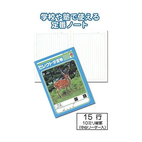 まとめ買い ライフ 和帳 縦書 14mm×10行100枚 Y102 1冊 【×3セット