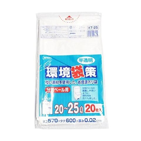 分別ペール用20~25L 20枚入02HD半透明 KT25 （30袋×5ケース）150袋セット 38-337 生活用品 インテリア 雑貨 日用雑貨  ビニール袋 【同梱不可】【代引不可】[▲][TP]