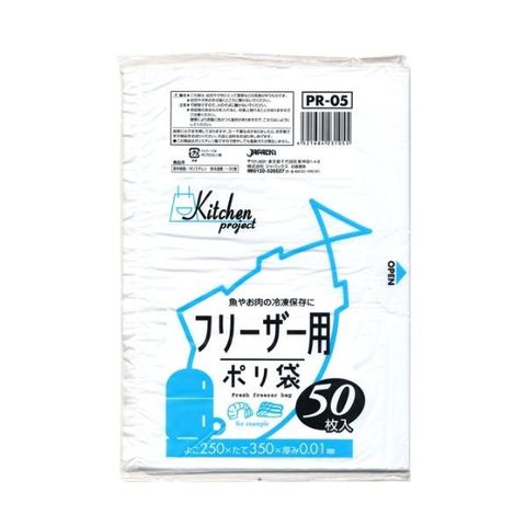 フリーザー用ポリ袋50枚入01HD半透明 PR05 （60袋×5ケース）合計300袋セット 38-351 生活用品 インテリア 雑貨 日用雑貨  ビニール袋 【同梱不可】【代引不可】[▲][TP]