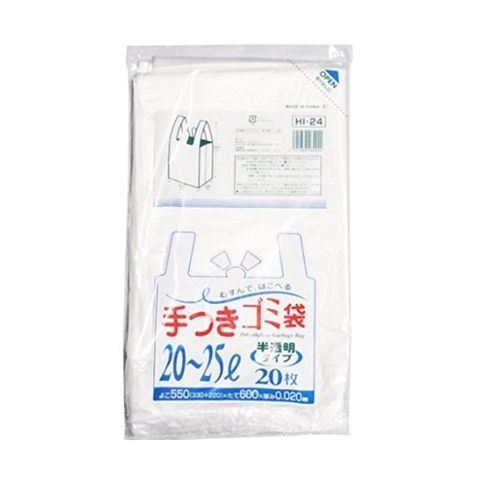 手付ゴミ袋マチ付20~25L20枚入02HD半透明HI24 （30袋×5ケース）150袋