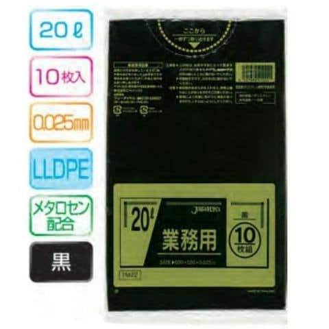 業務用20L 10枚入025LLD+メタロセン黒 TM22 （60袋×5ケース）300袋セット 38-328 生活用品 インテリア 雑貨 日用雑貨  ビニール袋 【同梱不可】【代引不可】[▲][TP]