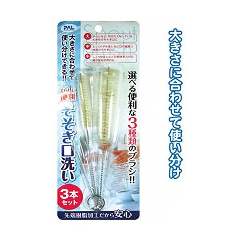 くらしに便利 そそぎ口洗い（3本セット 10個セット 30-633 生活用品 インテリア 雑貨 キッチン 食器 たわし スポンジ ブラシ  【同梱不可】【代引不可】[▲][TP]