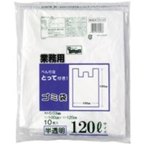 業務用100セット 日本技研 取っ手付きごみ袋 CG121 半透明 120L 10枚 生活用品 インテリア 雑貨 日用雑貨 掃除用品  【同梱不可】【代引不可】[▲][TP]