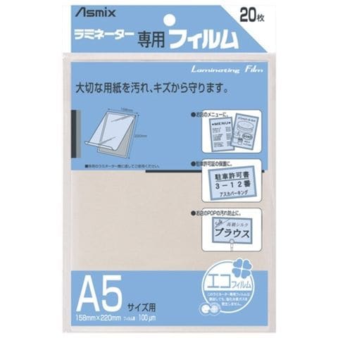 業務用100セット アスカ ラミネートフィルム BH-112 A5 20枚 生活用品 インテリア 雑貨 文具 オフィス用品  【同梱不可】【代引不可】[▲][TP]