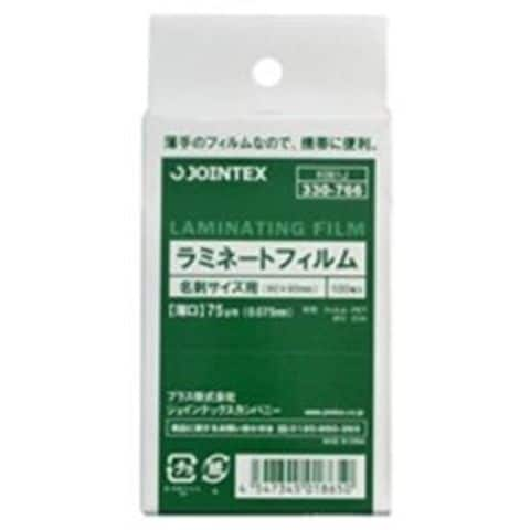 業務用200セット ジョインテックス ラミネートフィルム75 名刺 100枚 K061J 生活用品 インテリア 雑貨 文具 オフィス用品  【同梱不可】【代引不可】[▲][TP]