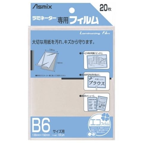 業務用100セット アスカ ラミネートフィルム BH-110 B6 20枚 生活用品