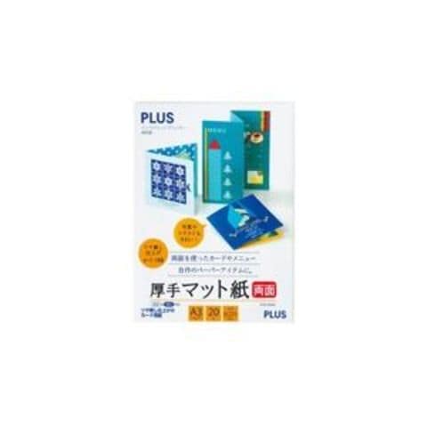 業務用50セット プラス 厚手マット紙 両面 IT-W142MC A3 20枚 生活用品 インテリア 雑貨 文具 オフィス用品  【同梱不可】【代引不可】[▲][TP]