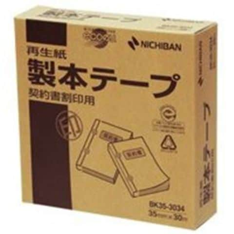 業務用30セット) ニチバン 製本テープ/紙クロステープ BK35-3034 白