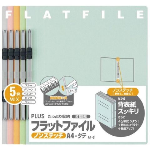 業務用100セット プラス フラットファイル/紙バインダー A4/2穴 5冊 5色パック 025NP 生活用品 インテリア 雑貨 文具 オフィス用品  ファイル バイン【同梱不可】【代引不可】[▲][TP]