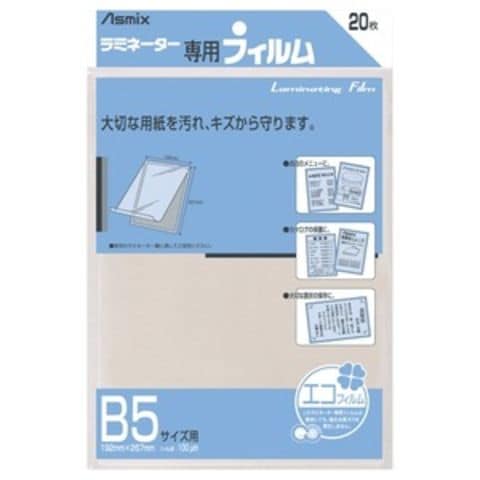 業務用50セット アスカ ラミネートフィルム BH-111 B5 20枚 生活用品 インテリア 雑貨 文具 オフィス用品  【同梱不可】【代引不可】[▲][TP]