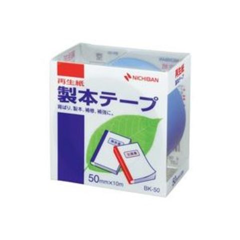 業務用50セット ニチバン 製本テープ/紙クロステープ 50mm×10m BK-50 空 生活用品 インテリア 雑貨 文具 オフィス用品 テープ  接着用具 【同梱不可】【代引不可】[▲][TP]