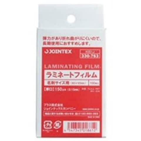 業務用100セット) ジョインテックス ラミネートフィルム150 名刺 100枚