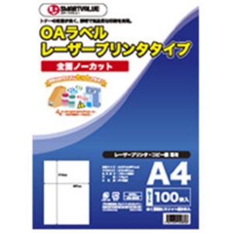 業務用3セット ジョインテックス OAラベル レーザー用 全面 500枚 A048J-5 AV デジモノ プリンター OA プリンタ用紙  【同梱不可】【代引不可】[▲][TP]