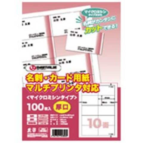 TANOSEEカラーレーザー・IJ用名刺用紙 10面 白 厚口 1セット(500シート