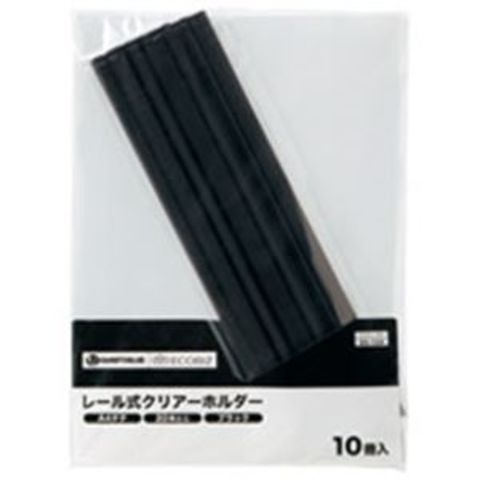 業務用5セット ジョインテックス レールホルダー再生 A4黒100冊 D101J-10BK 生活用品 インテリア 雑貨 文具 オフィス用品 ファイル  バインダー クリア【同梱不可】【代引不可】[▲][TP]