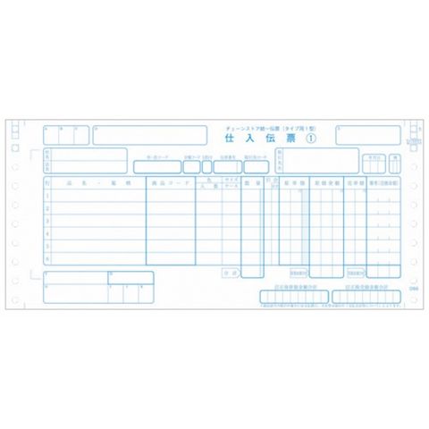 業務用3セット ジョインテックス チェーンストア伝票 タイプI型1000組A283J AV デジモノ プリンター OA プリンタ用紙  【同梱不可】【代引不可】[▲][TP]