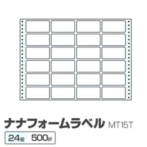 業務用2セット) 東洋印刷 ナナフォームラベル MT15T 24面 500折-