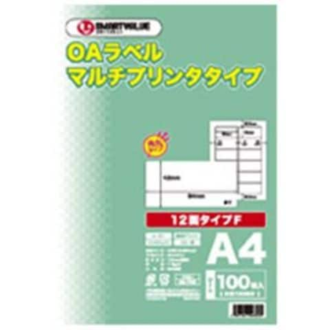 業務用3セット ジョインテックス OAマルチラベルF 12面100枚*5冊 A238J-5 AV デジモノ プリンター OA プリンタ用紙  【同梱不可】【代引不可】[▲][TP]