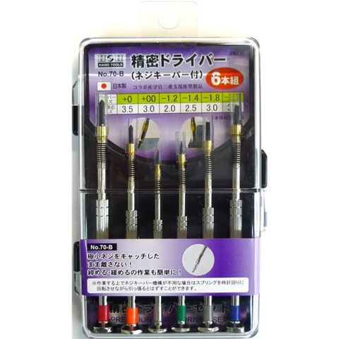 業務用2個セット H＆H 精密ドライバーセット 6本組 ネジキーパー付き 日本製 #70-B DIY用品/大工道具 スポーツ レジャー DIY 工具  ドライバー 【同梱不可】【代引不可】[▲][TP]