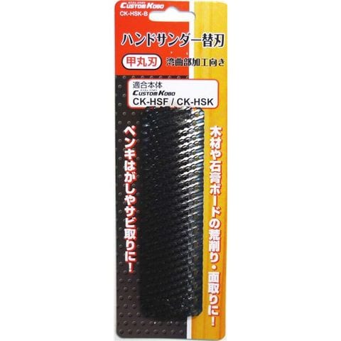 業務用30個セット) CSK ハンドサンダー用替刃 CK-HSF-B 〔DIY用品/大工