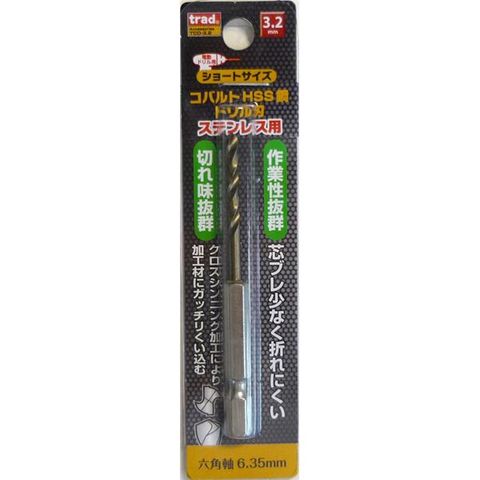 業務用15個セット TRAD 六角軸ショートコバルトドリル/先端工具 ステンレス用 穴径：3.2mm TCD-3.2 DIY/大工道具 スポーツ  レジャー DIY 工具 【同梱不可】【代引不可】[▲][TP]