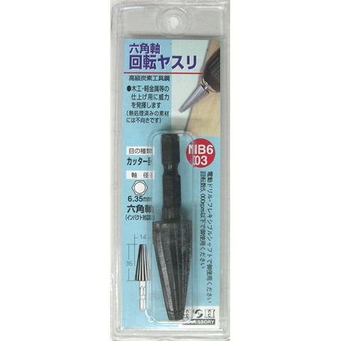 業務用10個セット) H＆H 六角軸カップブラシ/先端工具 〔研磨作業用