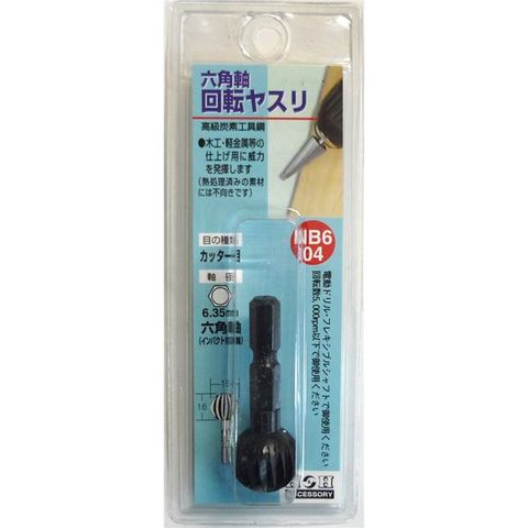 業務用20個セット) H＆H ミニバール/梃子 【全長：210mm】 全体焼入れ