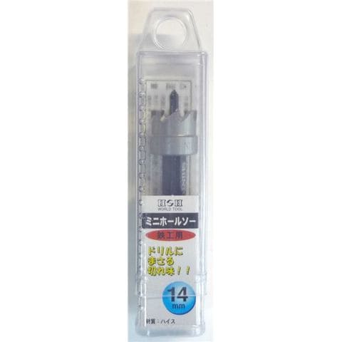 業務用2個セット H＆H ミニホールソー/先端工具 鉄工用 14mm 材質：HSS