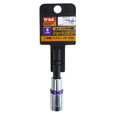 業務用50個セット TRAD 電動ドリル用ショートソケット サイズ：8mm 六角軸 18Vインパクト対応 TDST-8 DIY用品/大工道具 スポーツ  レジャー DIY 【同梱不可】【代引不可】[▲][TP]