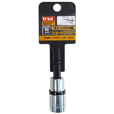 業務用50個セット TRAD 電動ドリル用ショートソケット サイズ：10mm 六角軸 18Vインパクト対応 TDST-10 DIY用品/大工道具  スポーツ レジャー DI【同梱不可】【代引不可】[▲][TP]