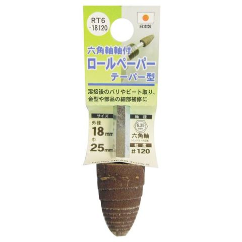 業務用25個セット H＆H 六角軸軸付きロールペーパーポイント/先端工具