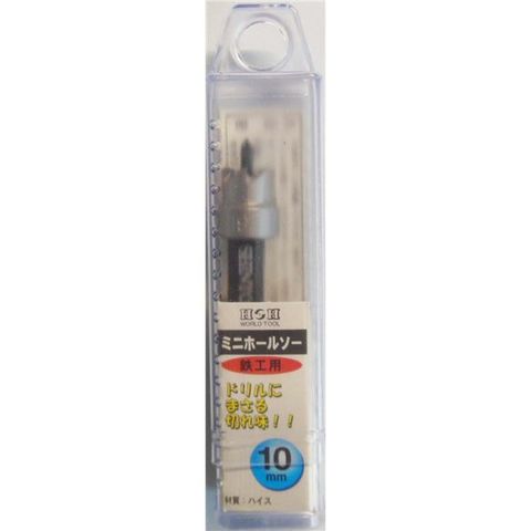 業務用10個セット H＆H ミニホールソー/先端工具 鉄工用 10mm 材質：HSS パック入り 日本製 DIY用品/大工道具 スポーツ レジャー  DIY 工具 【同梱不可】【代引不可】[▲][TP]