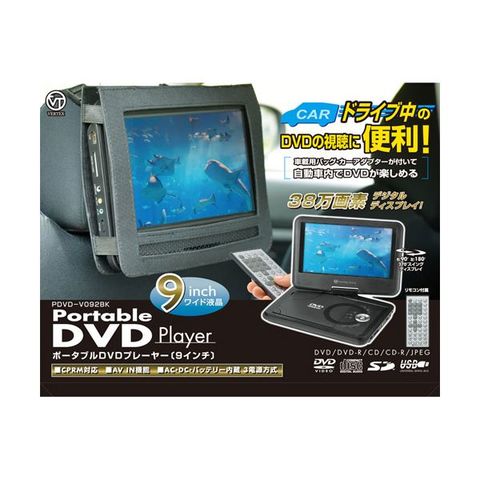 新品】VERTEX ポータブルDVDプレーヤー ブラックPDVD-V092BK-