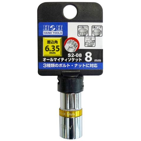 業務用30個セット H＆H オールマイティーソケット/作業工具 2分角 差込角：6.35mm サイズ：8mm S2-08 DIY用品/日曜大工  スポーツ レジャー DIY 【同梱不可】【代引不可】[▲][TP]