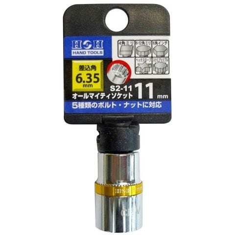 業務用60個セット H＆H オールマイティーソケット/作業工具 2分角 差込角：6.35mm サイズ：11mm S2-11 DIY用品/日曜大工  スポーツ レジャー DIY【同梱不可】【代引不可】[▲][TP]