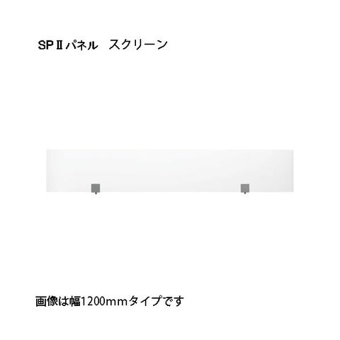 KOEKI SP2 スクリーン 900 SPS-2109K 生活用品 インテリア 雑貨 オフィス家具 パネル パーテーション  【同梱不可】【代引不可】[▲][TP]