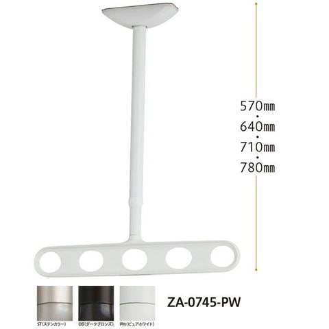 1組/2本入り 川口技研 ホスクリーン/物干し金物 軒裏天井用/W：450mm